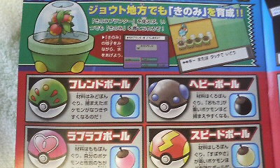 Speculation Pokemon Heartgold And Soulsilver Speculation Thread Page 45 Generation 4 Project Pokemon Forums