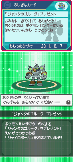 Janta S Golurk Japanese Project Pokemon Forums