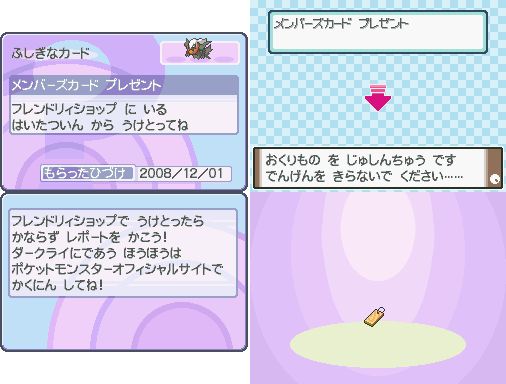 Member's Card - Japanese - Project Pokemon Forums Member's Card - Japanese - Project Pokemon Forums