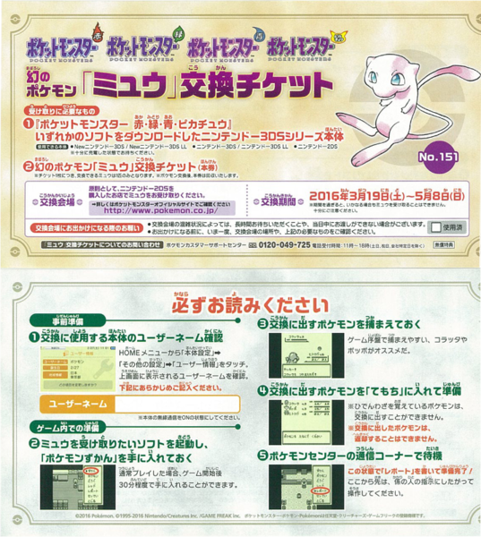 Virtual Console Mew Japanese Project Pokemon Forums