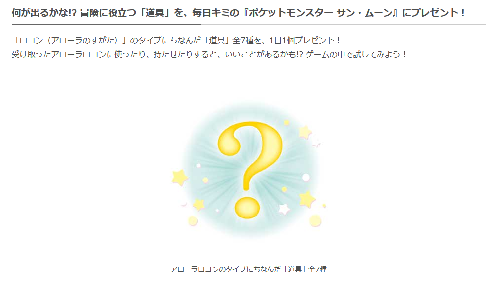 Sapporo Reopening Icy Items Never Melt Ice Japanese Project Pokemon Forums