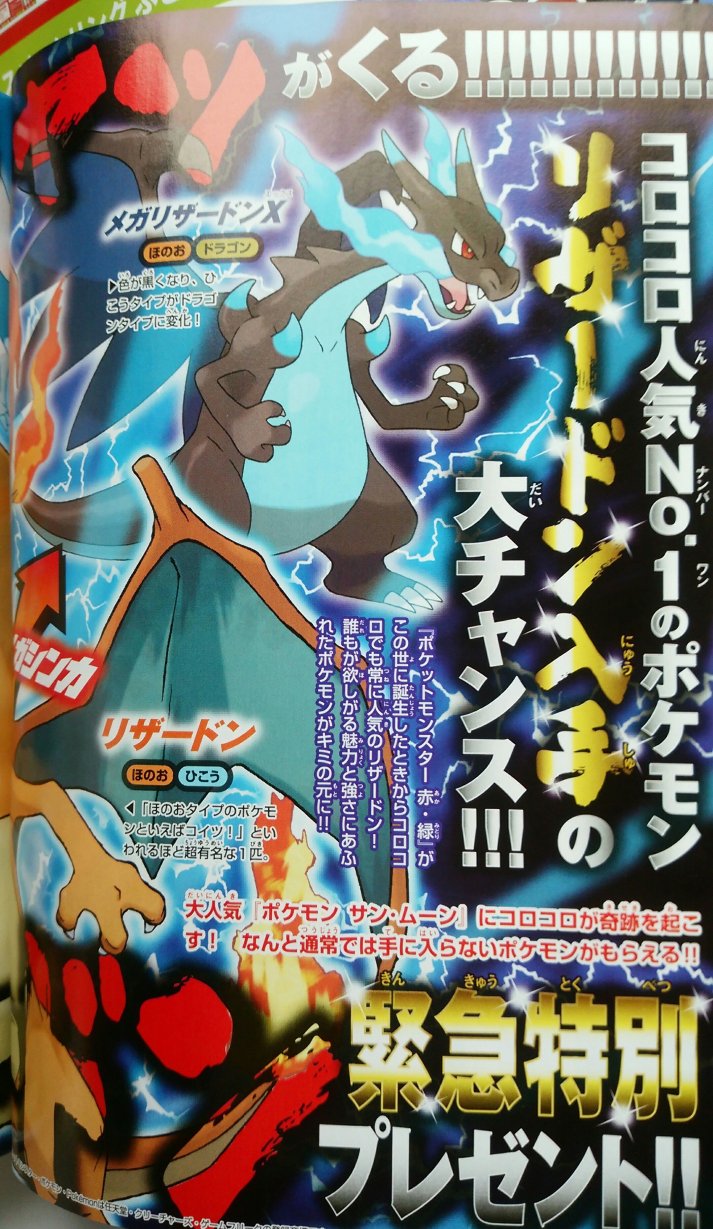 Corocoro 40th Anniversary Charizard Japanese Project Pokemon Forums
