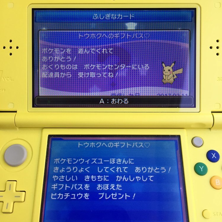 Tohoku Pikachu 17 Japanese Project Pokemon Forums