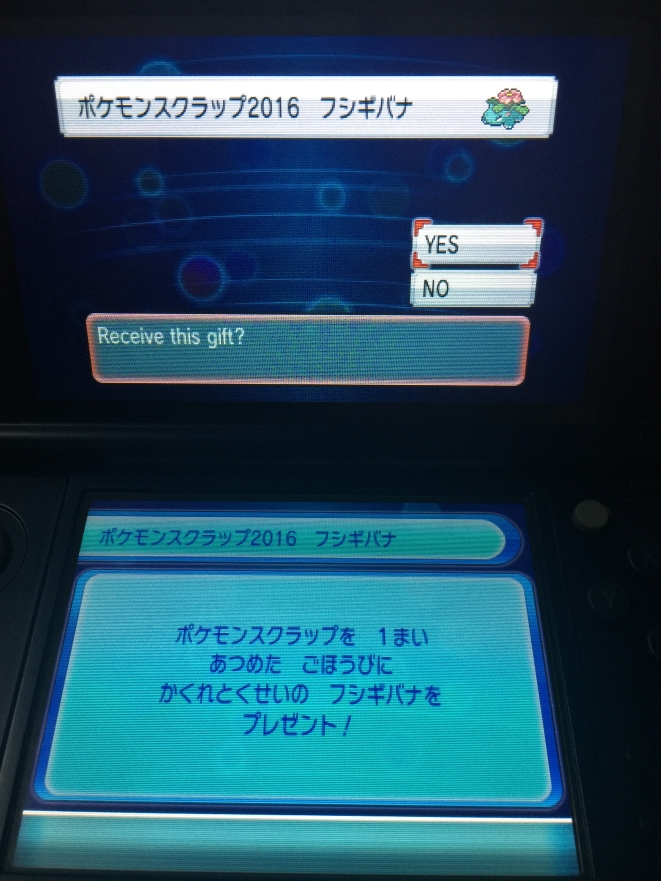 0153 Xyoras ｐスクラップ Venusaur Ha M Jpn Japanese Project Pokemon Forums