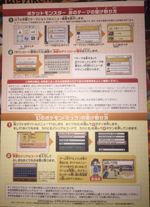Game Freak Mew th Anniversary Bundle Japanese Project Pokemon Forums