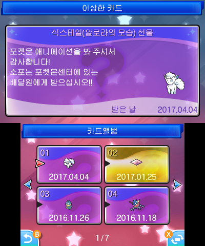 920 Golem (Alola) - Pokémon (Sun/Moon) - Project Pokemon Forums