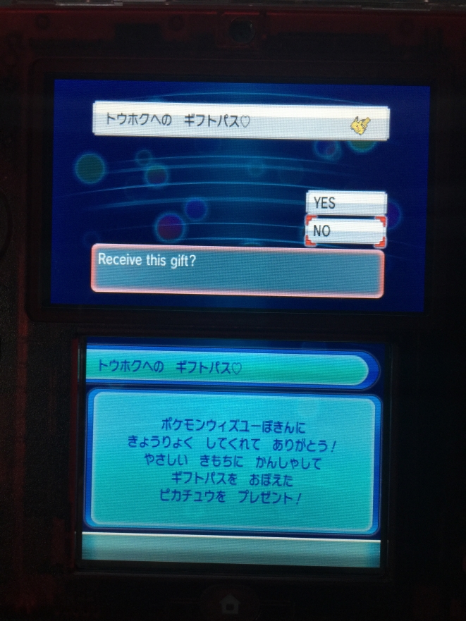 0166 Xyoras オンライン Online Bestow Pikachu Jpn Japanese Project Pokemon Forums