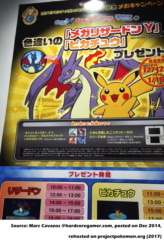 0066 Xyoras メガトウキョ Shiny Pikachu Ha Jpn Japanese Project Pokemon Forums
