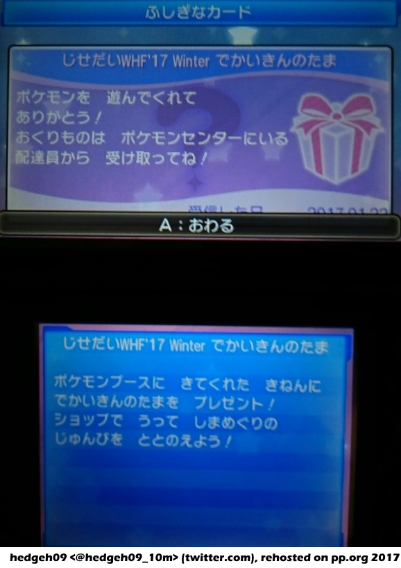 World Hobby Fair 17 Big Nugget Japanese Project Pokemon Forums World Hobby Fair 17 Big Nugget Japanese Project Pokemon Forums