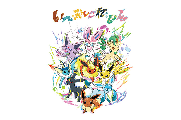 Eevee and Colorful Friends - Japanese - Project Pokemon Forums