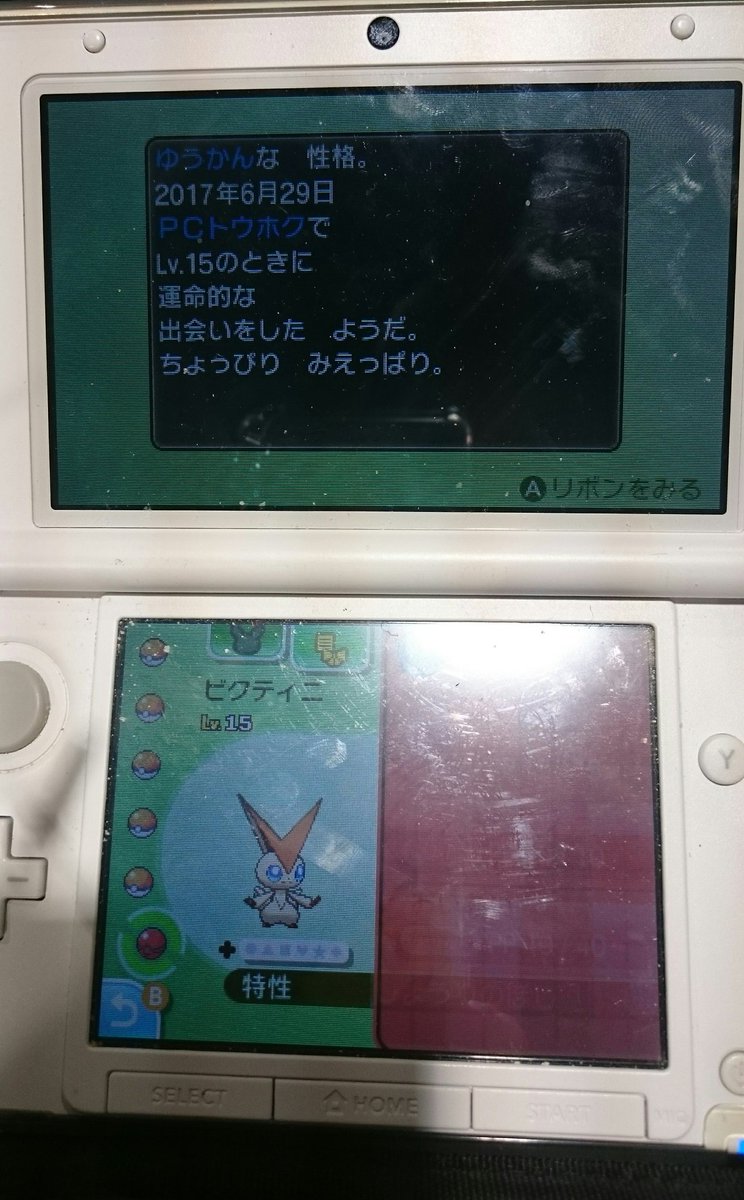 Pokémon Center Tohoku's Victini • OT: トウホク • ID No. 170630