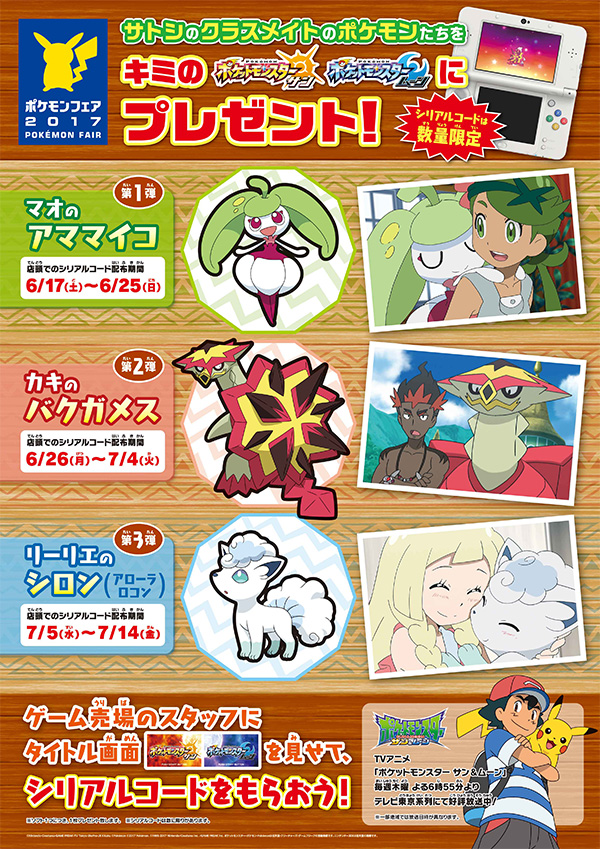 Lillie S Alolan Vulpix Shiron Present Japanese Project Pokemon Forums