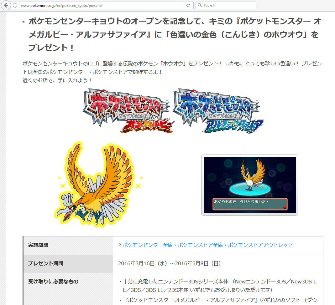 Classic: PCNY Shiny Ho-Oh - English - Project Pokemon Forums