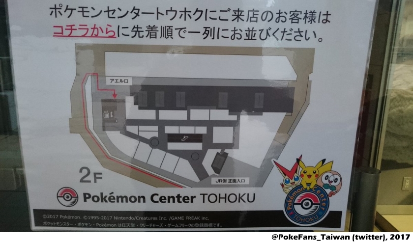 Tohoku Reopening Victini Japanese Project Pokemon Forums