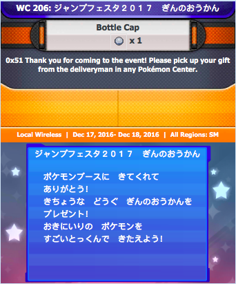 Jump Festa 17 Bottle Cap Japanese Project Pokemon Forums