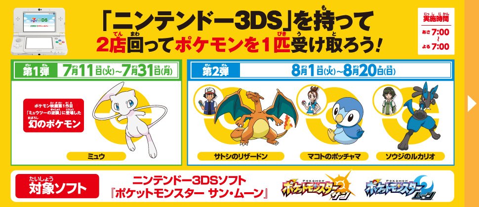 Pokemon Rally Sorrel S Lucario Japanese Project Pokemon Forums