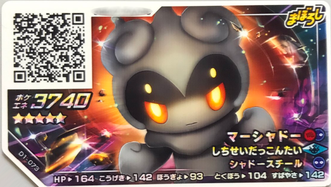 Until I convert it to strictly the QR Code, Enjoy this Marshadow Ga-ore (fr...