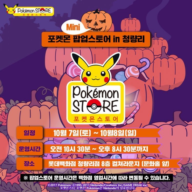 Pokemon Store's Shiny Mimikyu - Korean - Project Pokemon Forums