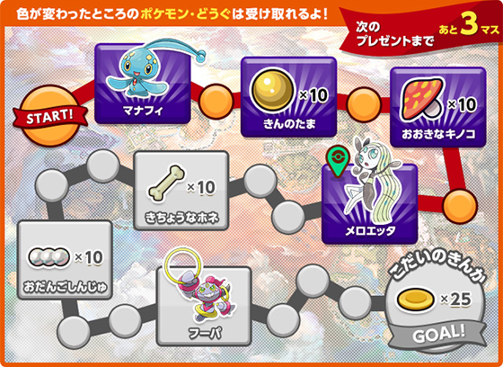 Zenryoku Manaphy Scraps Campaign 17 Japanese Project Pokemon Forums
