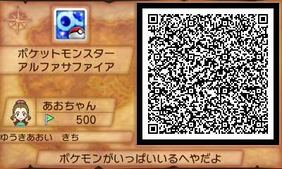 When people scan the qr code using the nintendo 3ds camera, they will gain ...