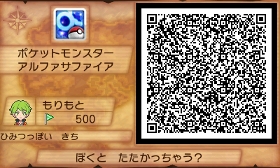 Shigeki Morimoto Pokemon Omega Ruby Alpha Sapphire Project Pokemon Forums