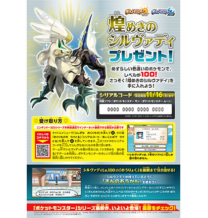 Aether S Silvally Jp Japanese Project Pokemon Forums