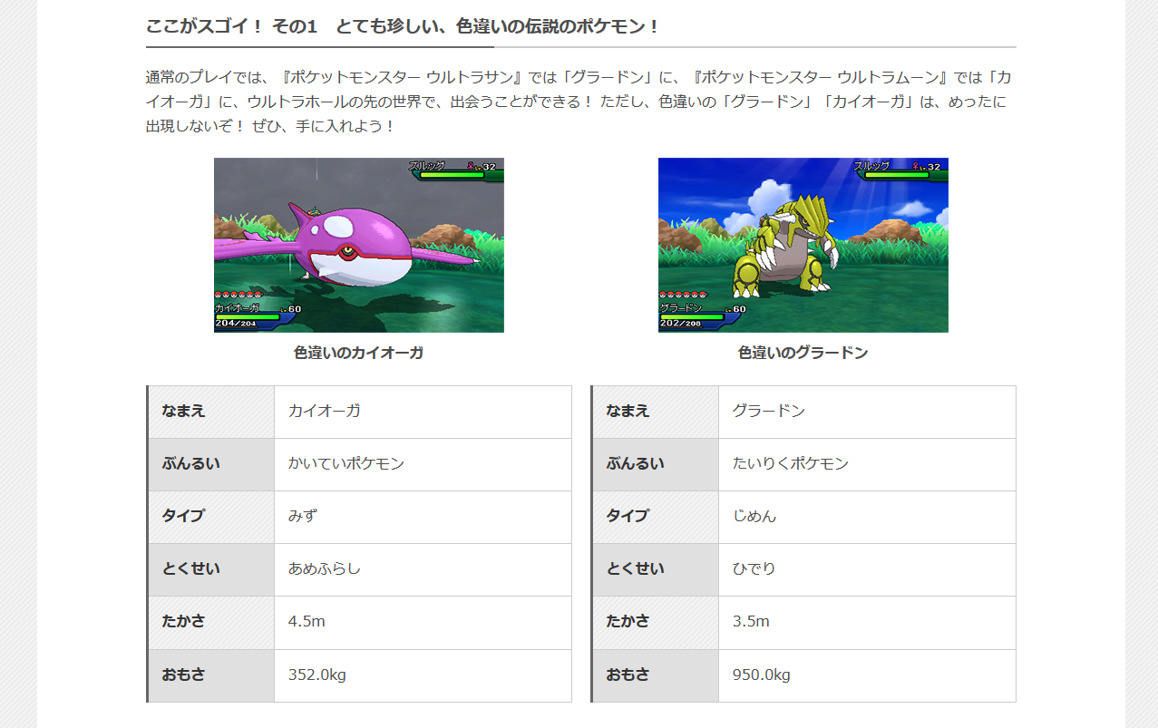 Ultra S Shiny Groudon Japanese Project Pokemon Forums