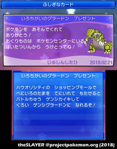 Ultra S Shiny Groudon Japanese Project Pokemon Forums