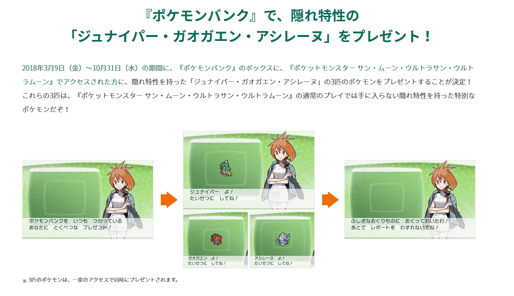 Pokemon Bank Incineroar Japanese Project Pokemon Forums