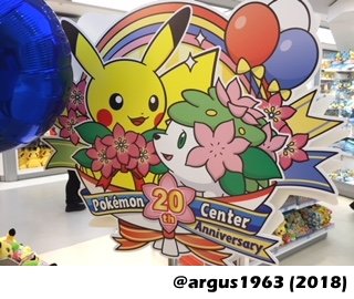Pokemon Center 20th Anniversary Shaymin - Japanese - Project 