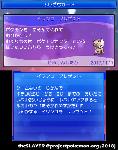 Own Tempo Rockruff Dusk Lycanroc Japanese Project Pokemon Forums