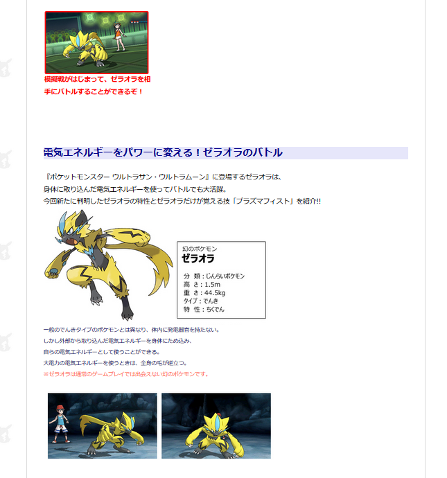 PK7: Unobtainable Ultra Necrozma - Unreleased/Beta PKM Gallery - Project  Pokemon Forums