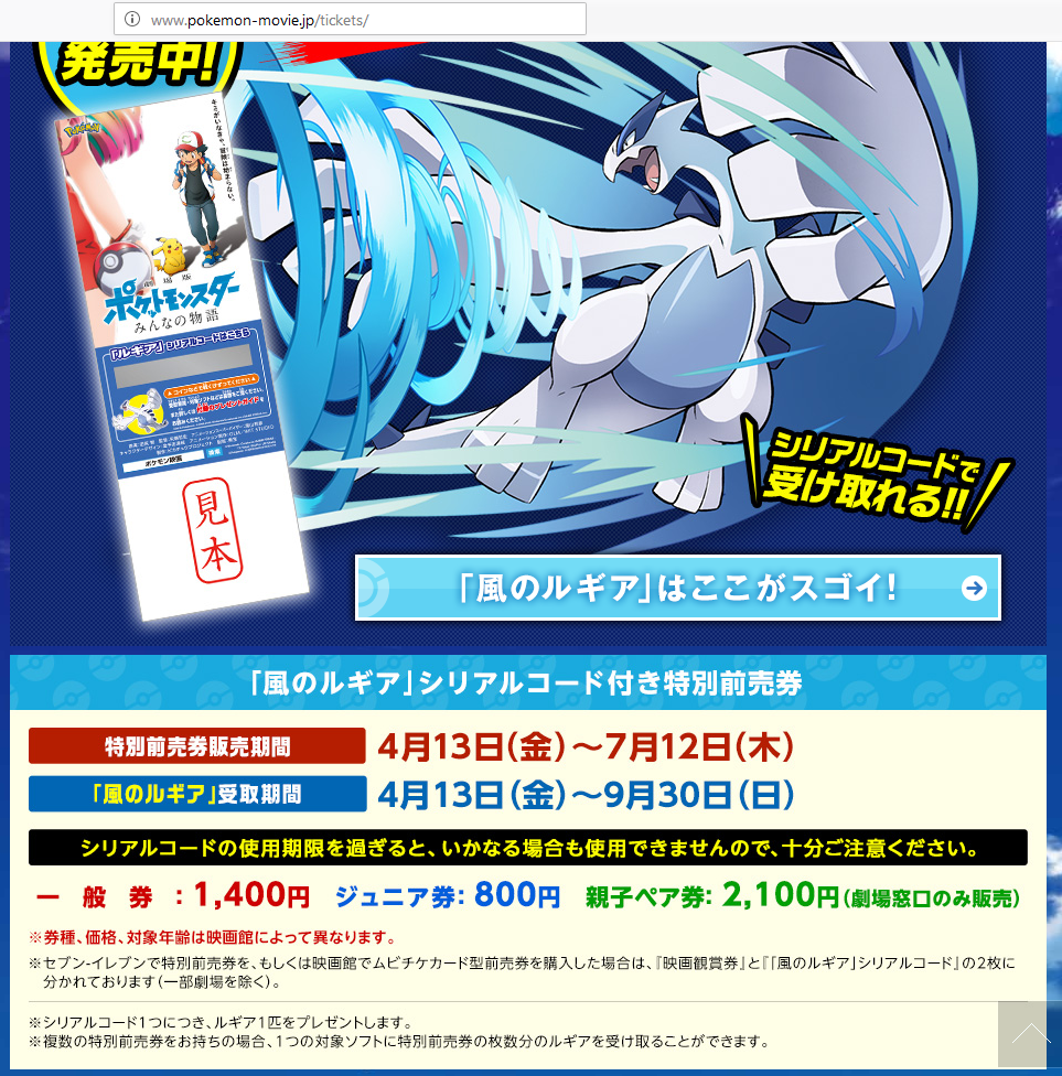 Movie21 Lugia Of The Wind Japanese Project Pokemon Forums