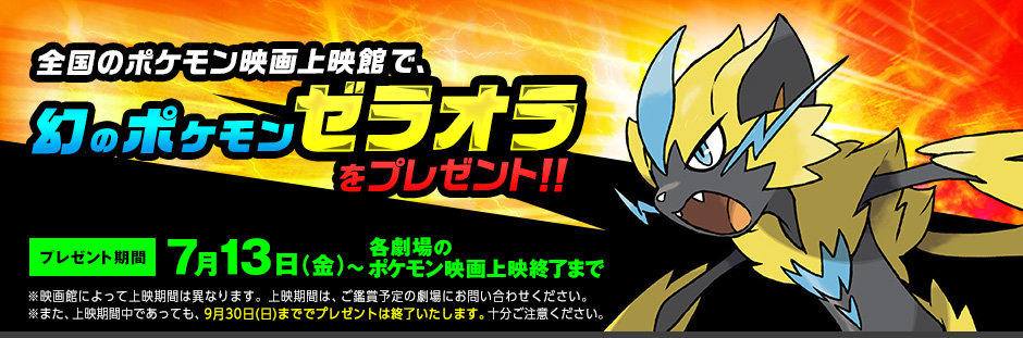 Fura City Zeraora Japanese Project Pokemon Forums