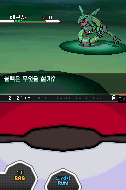 0119 XYORAS - Nintendo HK Shiny Rayquaza (HK) (ENG) - English - Project  Pokemon Forums