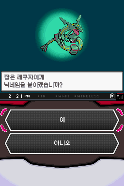 0119 XYORAS - Nintendo HK Shiny Rayquaza (HK) (ENG) - English - Project  Pokemon Forums