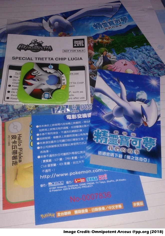 Classic: PCNY Shiny Lugia - English - Project Pokemon Forums