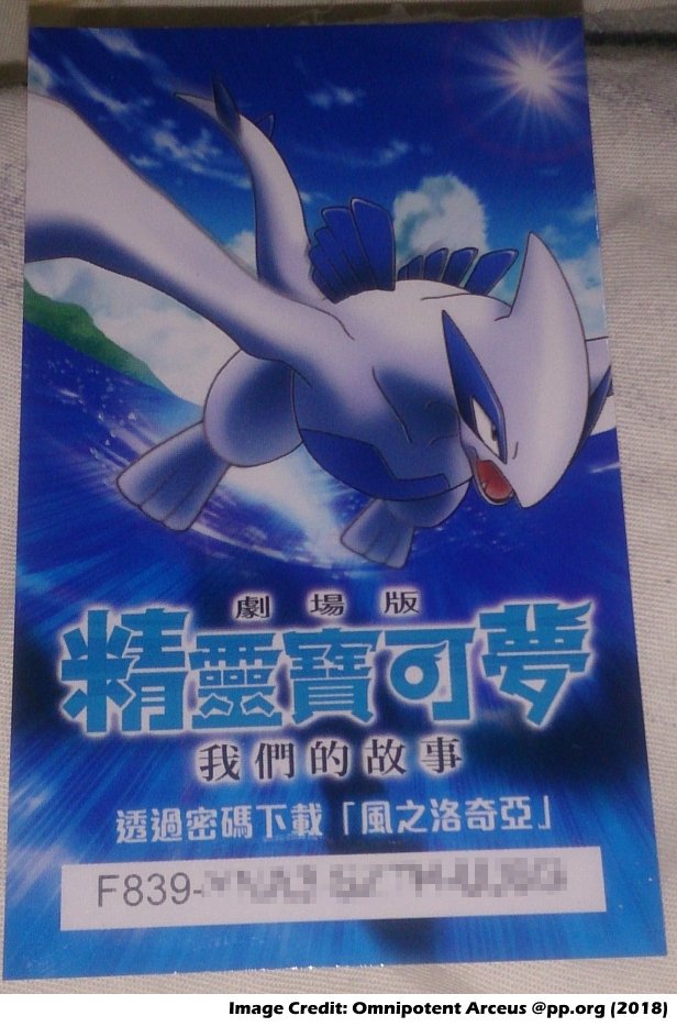 Classic: PCNY Shiny Lugia - English - Project Pokemon Forums