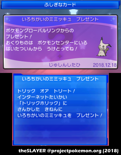 Mimikyu  Shiny Mimikyu / LV 100 - Game Items - Gameflip