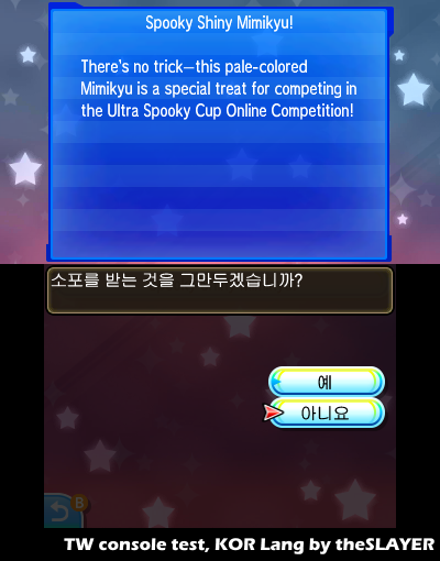 Shiny Mimikyu Contest (Closed)