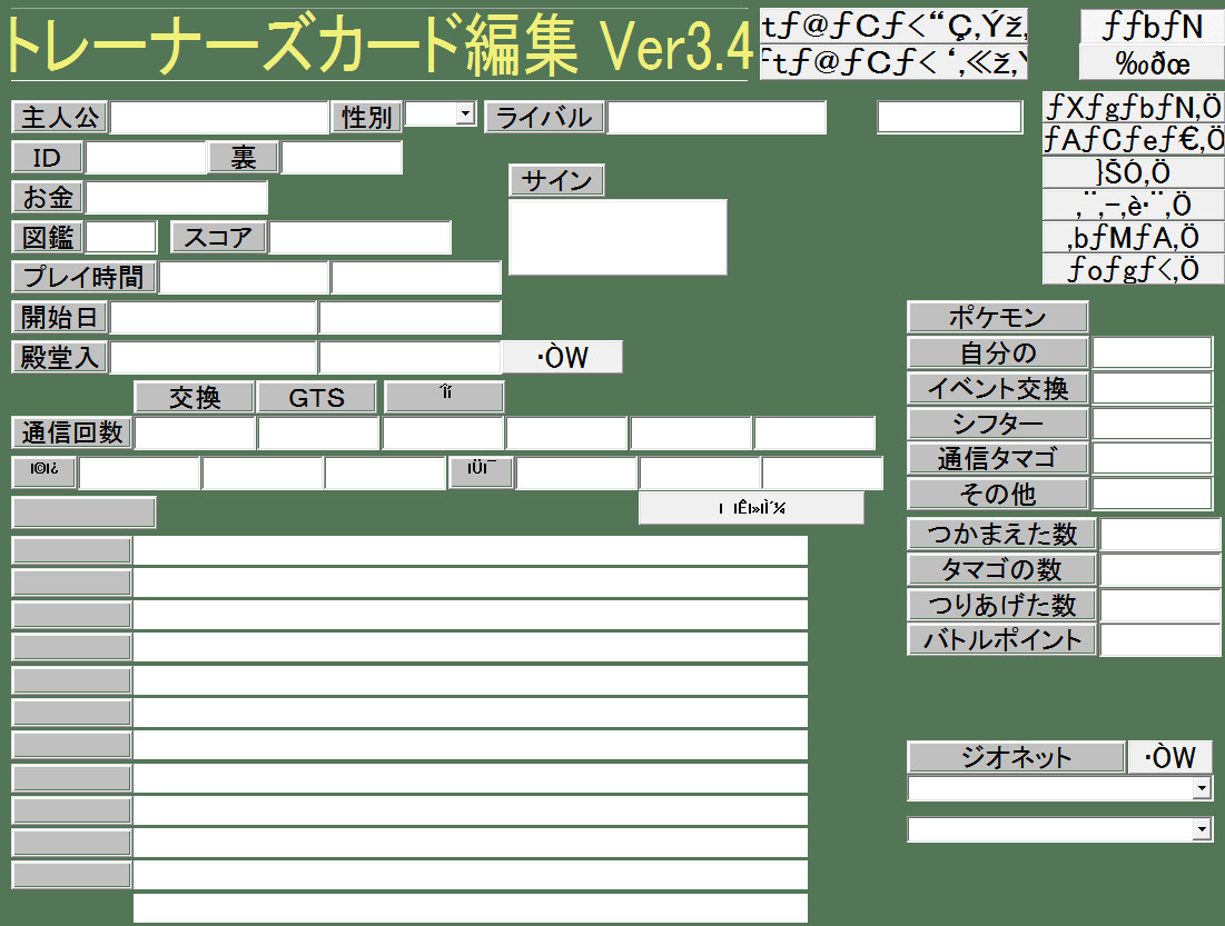 Pokestock2 Save Editing Project Pokemon Forums