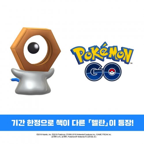 106 - Hitmonlee - Go Park: Living Dex - Project Pokemon Forums