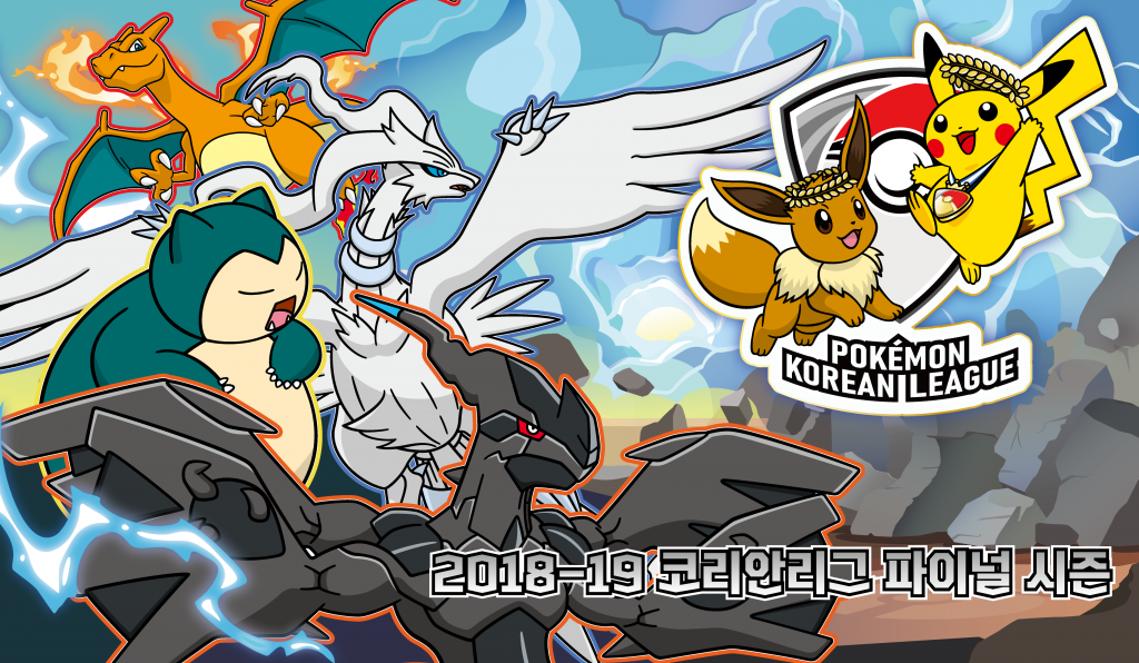 2018-19 Korean League Final's Reshiram - Korean - Project Pokemon Forums