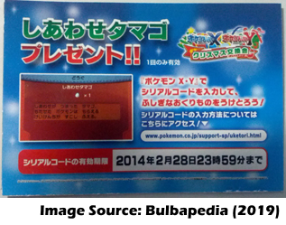 Christmas Lucky Egg Japanese Project Pokemon Forums