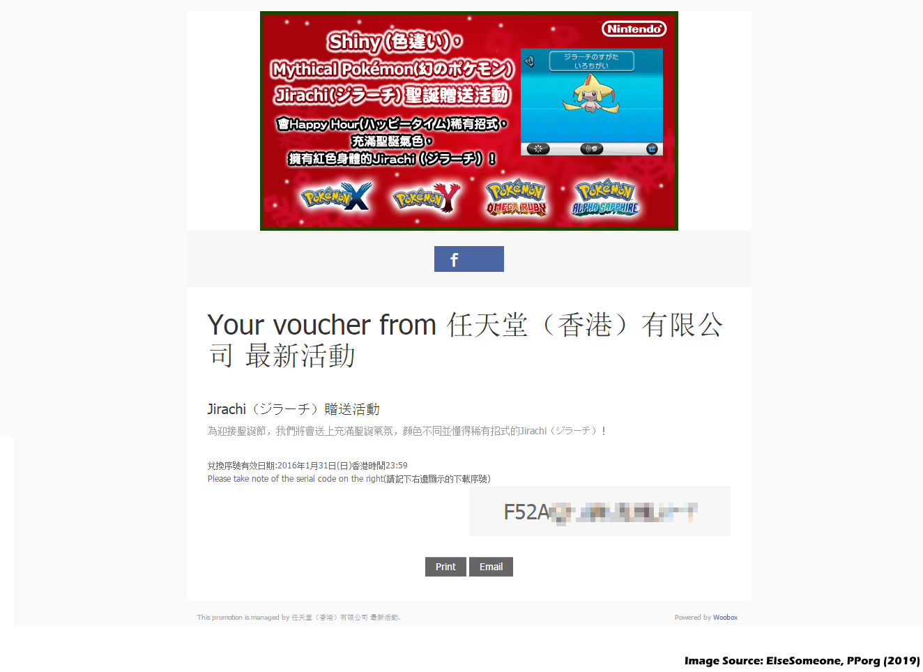 0119 XYORAS - Nintendo HK Shiny Rayquaza (HK) (ENG) - English