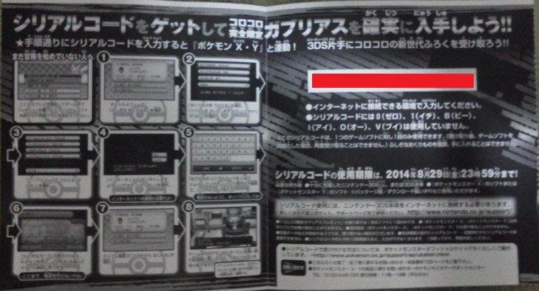 Corocoro Garchomp Japanese Project Pokemon Forums