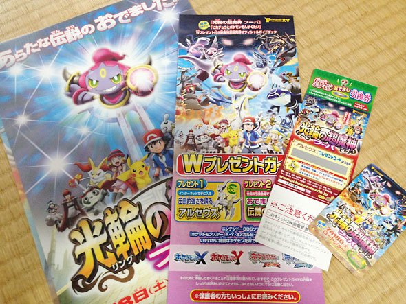 0140 ORAS - コロコロ Shiny Rayquaza (JPN) - Japanese - Project Pokemon Forums