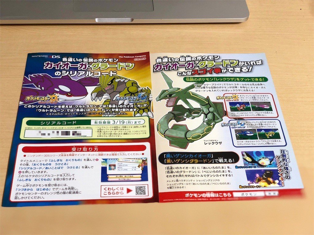 Ultra S Shiny Kyogre Japanese Project Pokemon Forums