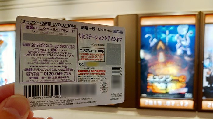 Counterattack Mewtwo Jp Generation 7 Switch Project Pokemon Forums