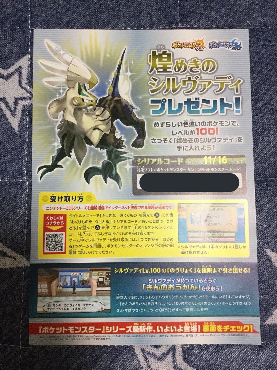 Aether S Silvally Jp Japanese Project Pokemon Forums